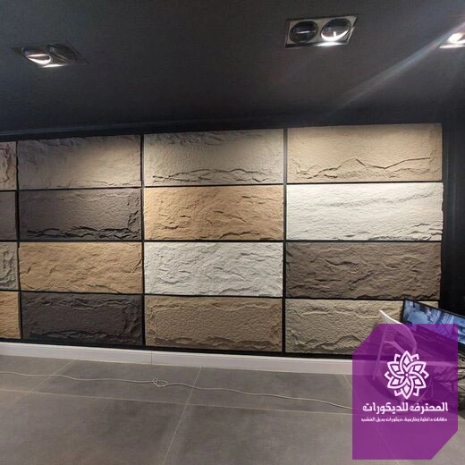 بديل حجر داخلي الشرقية